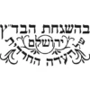 ארבעת המינים - בדץ העדה החרדית