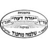 ארבעת המינים - בדץ הרב מחפוד