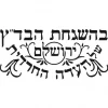 ארבעת המינים - בדץ העדה החרדית