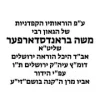 ארבעת המינים - ר משה ברנדסטופר